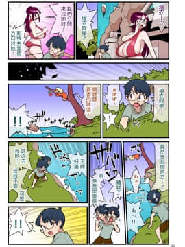 [核座頭市 (核座頭)] 黒ギャルVS風紀委員3_37