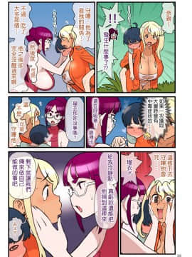 [核座頭市 (核座頭)] 黒ギャルVS風紀委員3_39