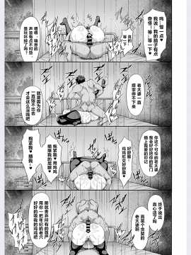 [心海汉化组][俵緋龍] 催眠性活[園部彩子発情編] (COMIC GEE vol.7) [中国翻訳]_10