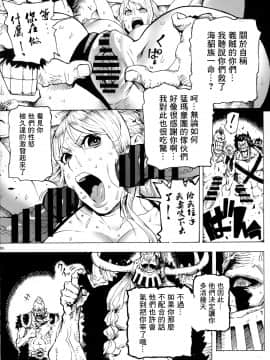 [沒有漢化](C91) [こちょこちょ高校 (梵典)] P.O.M Another Episode "J.A.C.K" (ワンピース)_p_008