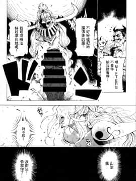 [沒有漢化](C91) [こちょこちょ高校 (梵典)] P.O.M Another Episode "J.A.C.K" (ワンピース)_p_027