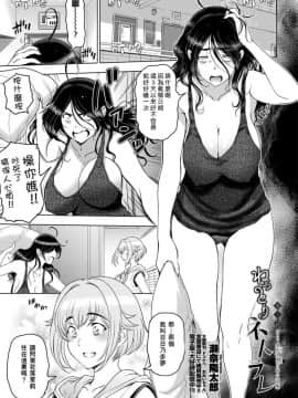 [瓜皮汉化] [瀬奈陽太郎] ねっとりネトラレ 第5話～シンママ・栗花落円花の場合（前編）～ (COMIC ペンギンクラブ 2020年9月号) [中国翻訳] [DL版]