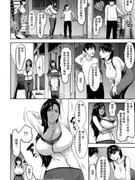 [瓜皮汉化][PIえろ] 七人のママ 第2話 (ANGEL 倶楽部 2020年7月号) [中国翻訳]_20
