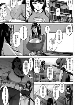 [瓜皮汉化][PIえろ] 七人のママ 第2話 (ANGEL 倶楽部 2020年7月号) [中国翻訳]_01