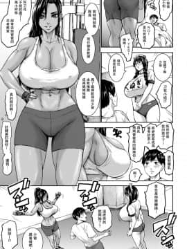 [瓜皮汉化][PIえろ] 七人のママ 第2話 (ANGEL 倶楽部 2020年7月号) [中国翻訳]_03