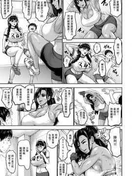 [瓜皮汉化][PIえろ] 七人のママ 第2話 (ANGEL 倶楽部 2020年7月号) [中国翻訳]_05