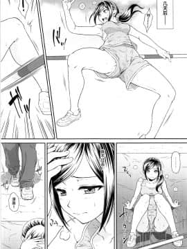 [不咕鸟汉化组][U.R.C (桃屋しょう猫)] ちゆ姦 [中国翻訳]_05