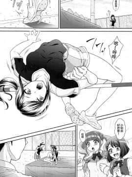 [不咕鸟汉化组][U.R.C (桃屋しょう猫)] ちゆ姦 [中国翻訳]_04