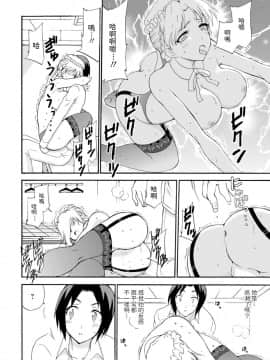 [乙丸] 僕専属メイドが言うことを聞かない～夜のご奉仕で主従逆転!_～3 [中国翻訳]_16