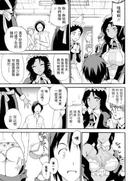 [乙丸] 僕専属メイドが言うことを聞かない～夜のご奉仕で主従逆転!_～3 [中国翻訳]_17