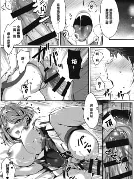 [kY桑個人漢化](サンクリ2020 Spring) [どらやきや (井上たくや)] ホムラちゃんのえっち本 (ゼノブレイド2) [中国翻訳]_14