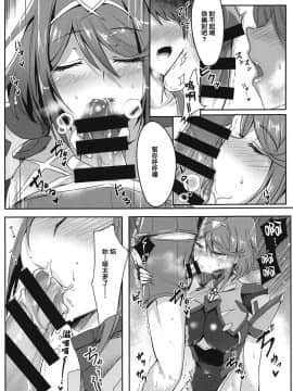 [kY桑個人漢化](サンクリ2020 Spring) [どらやきや (井上たくや)] ホムラちゃんのえっち本 (ゼノブレイド2) [中国翻訳]_06