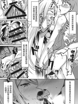 [kY桑個人漢化](COMIC1☆16) [どらやきや (井上たくや)] ヒカリちゃんのえっち本 (ゼノブレイド2) [中国翻訳]_07