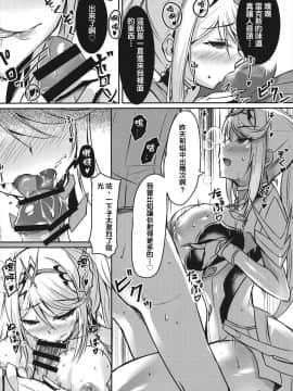 [kY桑個人漢化](COMIC1☆16) [どらやきや (井上たくや)] ヒカリちゃんのえっち本 (ゼノブレイド2) [中国翻訳]_15
