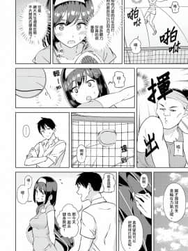 [三九] 彼氏の隣でイッてみる？～女子大生ハメられスポーツジム [中国翻訳]_037