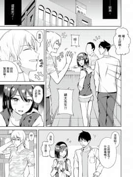 [三九] 彼氏の隣でイッてみる？～女子大生ハメられスポーツジム [中国翻訳]_038