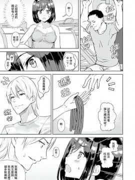 [三九] 彼氏の隣でイッてみる？～女子大生ハメられスポーツジム [中国翻訳]_041