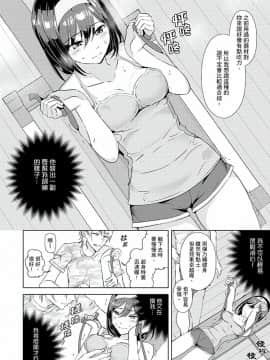 [三九] 彼氏の隣でイッてみる？～女子大生ハメられスポーツジム [中国翻訳]_042