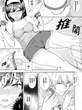 [三九] 彼氏の隣でイッてみる？～女子大生ハメられスポーツジム [中国翻訳]_043
