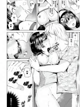 [三九] 彼氏の隣でイッてみる？～女子大生ハメられスポーツジム [中国翻訳]_050