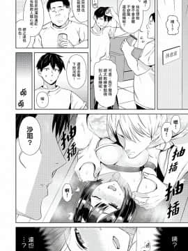 [三九] 彼氏の隣でイッてみる？～女子大生ハメられスポーツジム [中国翻訳]_052