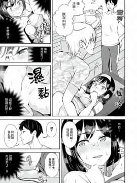[三九] 彼氏の隣でイッてみる？～女子大生ハメられスポーツジム [中国翻訳]_054