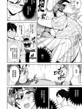 [三九] 彼氏の隣でイッてみる？～女子大生ハメられスポーツジム [中国翻訳]_057
