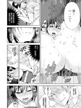 [三九] 彼氏の隣でイッてみる？～女子大生ハメられスポーツジム [中国翻訳]_059