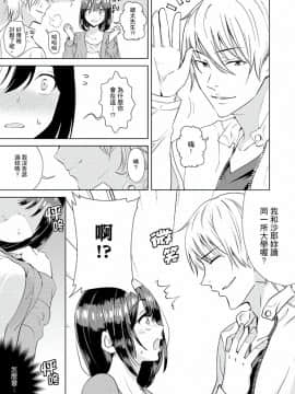 [三九] 彼氏の隣でイッてみる？～女子大生ハメられスポーツジム [中国翻訳]_067