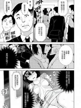 [三九] 彼氏の隣でイッてみる？～女子大生ハメられスポーツジム [中国翻訳]_086