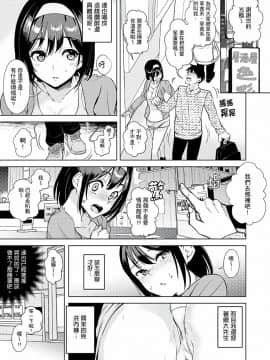 [三九] 彼氏の隣でイッてみる？～女子大生ハメられスポーツジム [中国翻訳]_090
