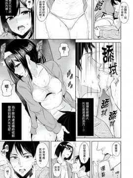 [三九] 彼氏の隣でイッてみる？～女子大生ハメられスポーツジム [中国翻訳]_093