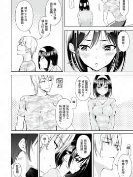 [三九] 彼氏の隣でイッてみる？～女子大生ハメられスポーツジム [中国翻訳]_109