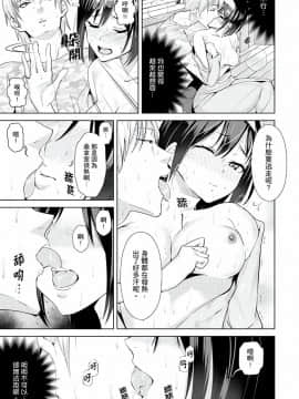 [三九] 彼氏の隣でイッてみる？～女子大生ハメられスポーツジム [中国翻訳]_114