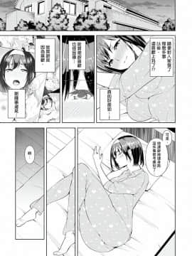 [三九] 彼氏の隣でイッてみる？～女子大生ハメられスポーツジム [中国翻訳]_138