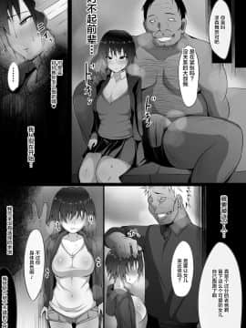 [不咕鸟汉化组][猫八営業部 (猫サム雷)] あの夜の後輩～カノとられ～ [中国翻訳]_05