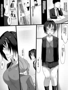 [不咕鸟汉化组][猫八営業部 (猫サム雷)] 続・あの夜の後輩～カノとられ～ [中国翻訳]_16