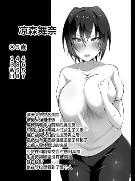 [不咕鸟汉化组][猫八営業部 (猫サム雷)] 続・あの夜の後輩～カノとられ～ [中国翻訳]_33