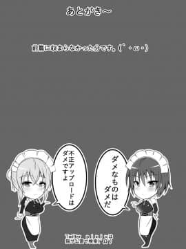 [不咕鸟汉化组][猫八営業部 (猫サム雷)] 続・あの夜の後輩～カノとられ～ [中国翻訳]_34
