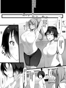 [不咕鸟汉化组][猫八営業部 (猫サム雷)] 続・あの夜の後輩～カノとられ～ [中国翻訳]_04