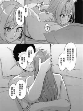 [无毒汉化组](SHINY STAR FESTIV@L 03) [ねこのおでこ (猫額)] アイドルから妻へ (アイドルマスターシャイニーカラーズ)[中国翻訳]_13