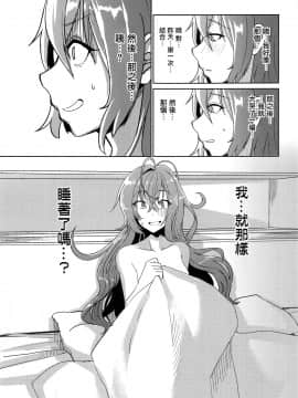 [无毒汉化组](SHINY STAR FESTIV@L 03) [ねこのおでこ (猫額)] アイドルから妻へ (アイドルマスターシャイニーカラーズ)[中国翻訳]_16