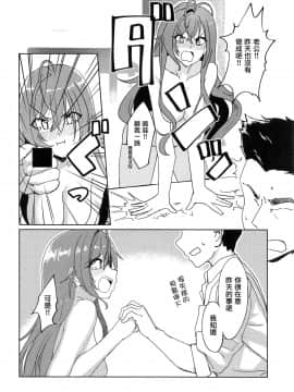 [无毒汉化组](SHINY STAR FESTIV@L 03) [ねこのおでこ (猫額)] アイドルから妻へ (アイドルマスターシャイニーカラーズ)[中国翻訳]_17