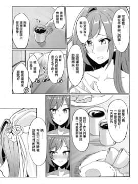[无毒汉化组](SHINY STAR FESTIV@L 03) [ねこのおでこ (猫額)] アイドルから妻へ (アイドルマスターシャイニーカラーズ)[中国翻訳]_18