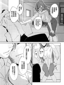 [无毒汉化组](SHINY STAR FESTIV@L 03) [ねこのおでこ (猫額)] アイドルから妻へ (アイドルマスターシャイニーカラーズ)[中国翻訳]_32
