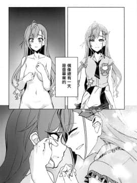 [无毒汉化组](SHINY STAR FESTIV@L 03) [ねこのおでこ (猫額)] アイドルから妻へ (アイドルマスターシャイニーカラーズ)[中国翻訳]_11