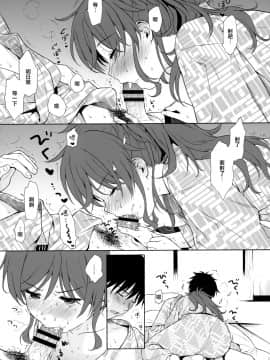 [山樱汉化](秋葉原超同人祭) [不可不可 (関谷あさみ)] 湯けむり旅情 房総編 (クオリディア・コード) [中国翻訳]_17