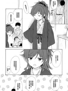 [山樱汉化](秋葉原超同人祭) [不可不可 (関谷あさみ)] 湯けむり旅情 房総編 (クオリディア・コード) [中国翻訳]_10