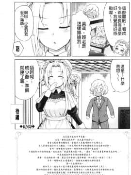 [風的工房][菊月太朗] 春衡伯爵家の事情 春衡伯爵家的事情_風的工房132