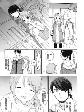 [TonyAngel104手残汉化] (C80) [equivalence (関谷あさみ)] 彼女の王国 +おまけ本 (イナズマイレブン)__007